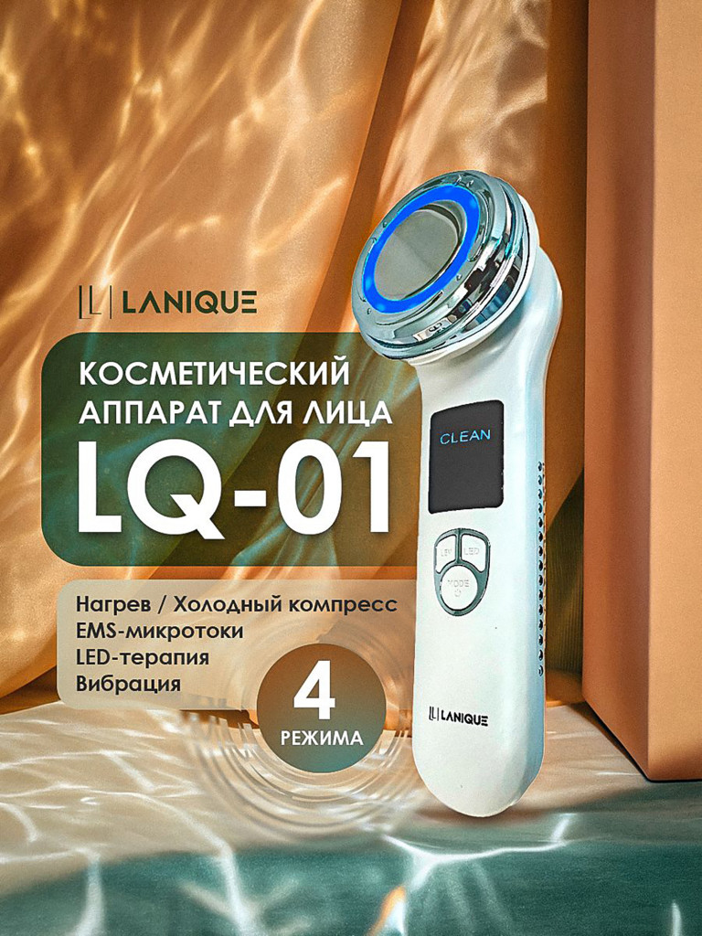 Массажер для лица с микротоками LANIQUE LQ 01