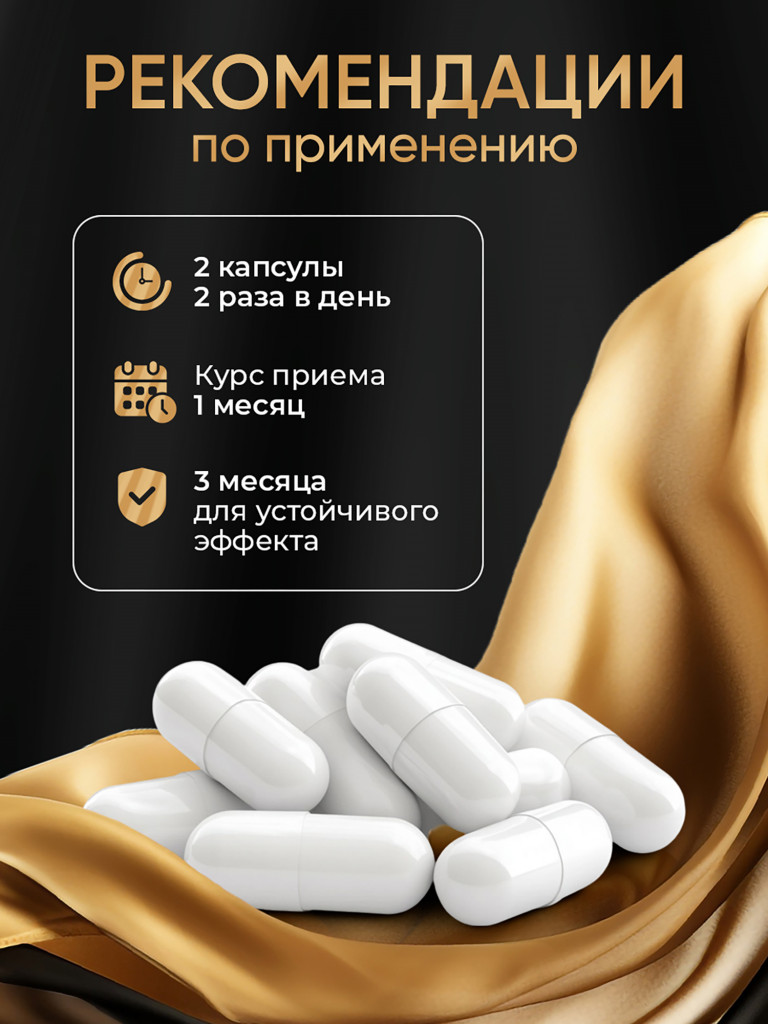 Витаминный комплекс для женщин Экстра Молодость, витамины для красоты и молодости кожи, антиоксидантный комплекс с икрой морских ежей, 120 капсул / Доктор Море