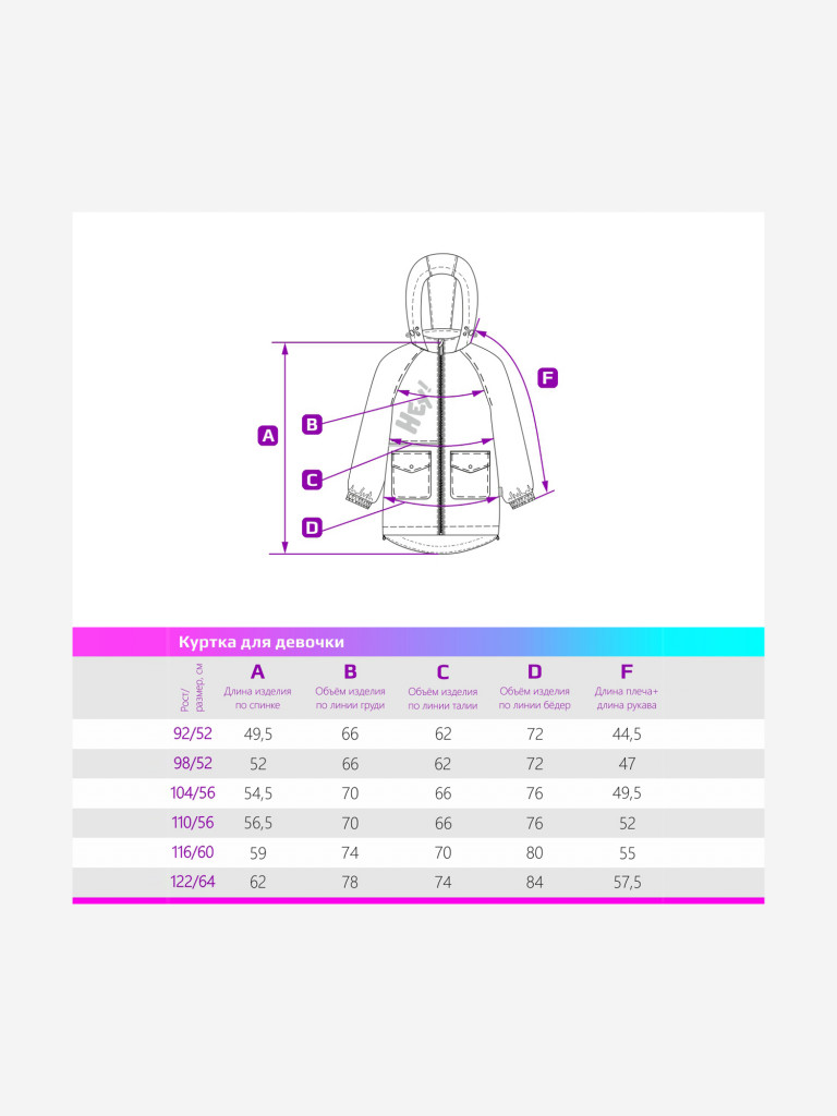 Куртка демисезонная мембранная для девочки NIKASTYLE