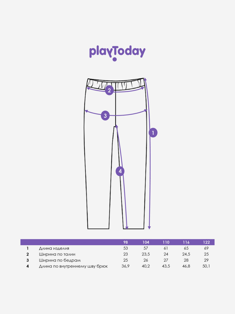Легинсы для девочки PlayToday