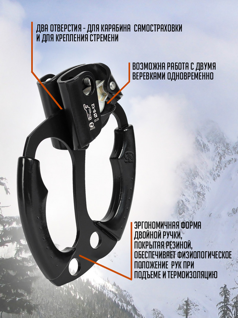Зажим "Жумар двойной" бабочка VERTICAL