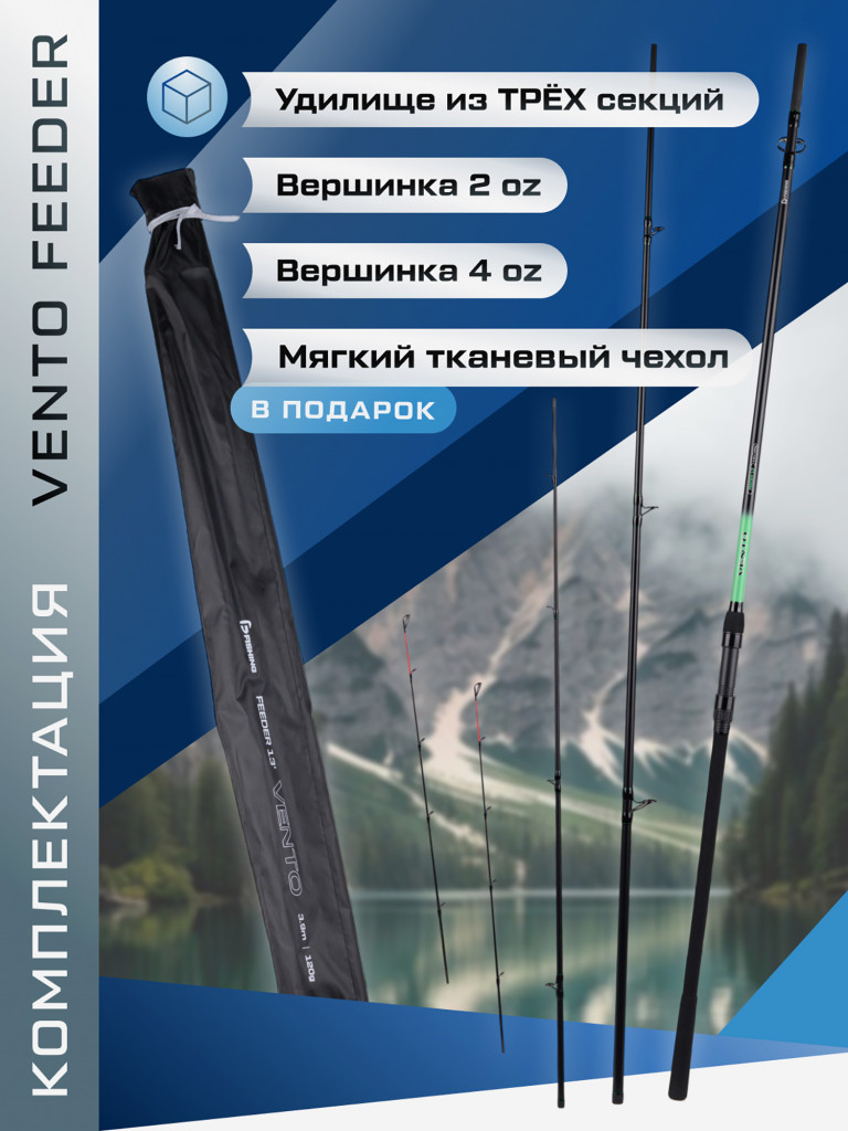 F-FISHING Удилище фидерное Vento Feeder 3,9м тест max 120г
