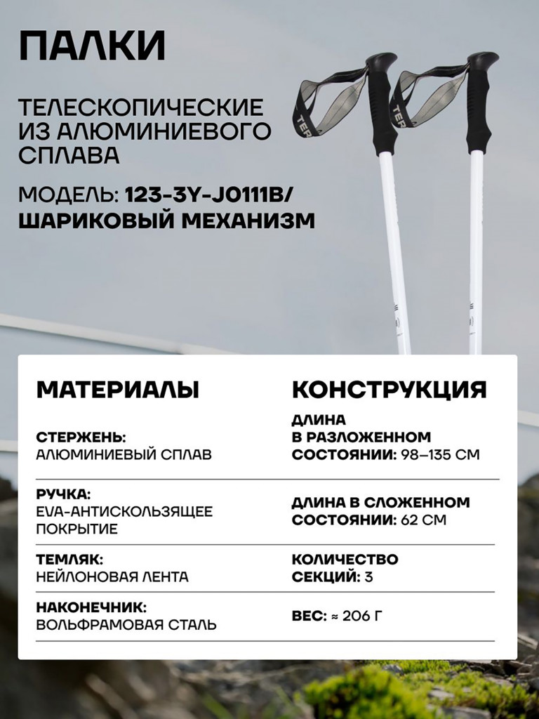 Палки для скандинавской ходьбы - алюминиевые телескопические