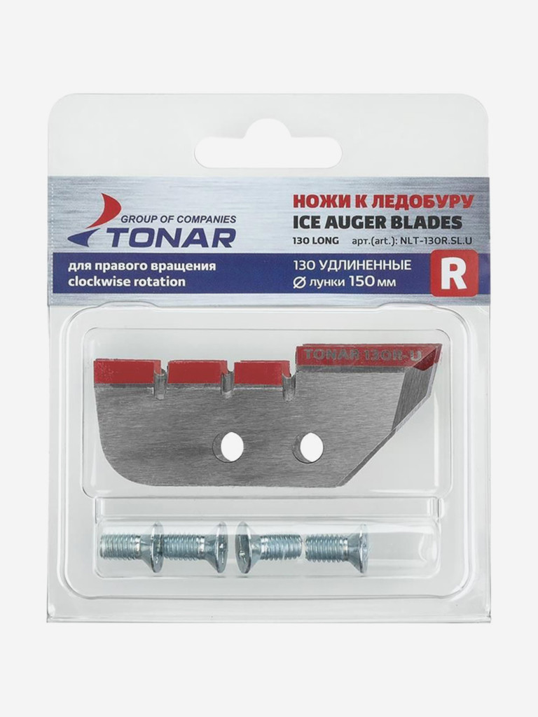 Ножи для ледобура ТОНАР ЛР-130R для лунки 150 мм, удлиненные, правое вращение (NLT-130R.SL.U)