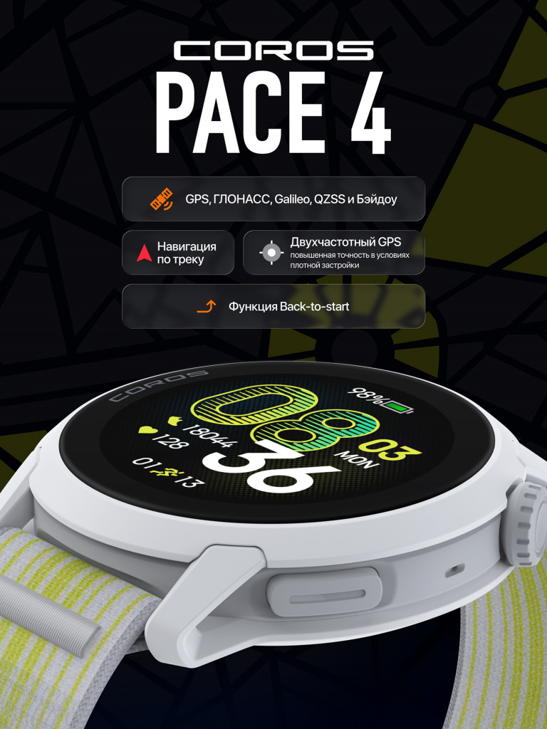 Спортивные часы COROS PACE 4 GPS