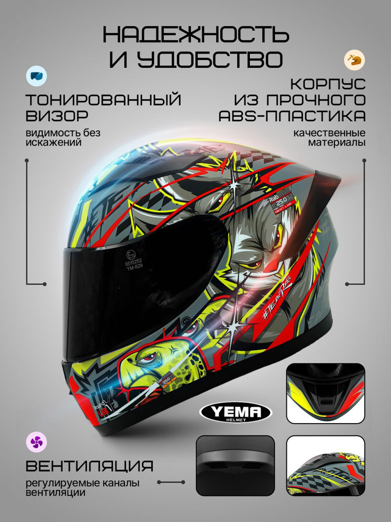Мотошлем интеграл Yema YM-829
