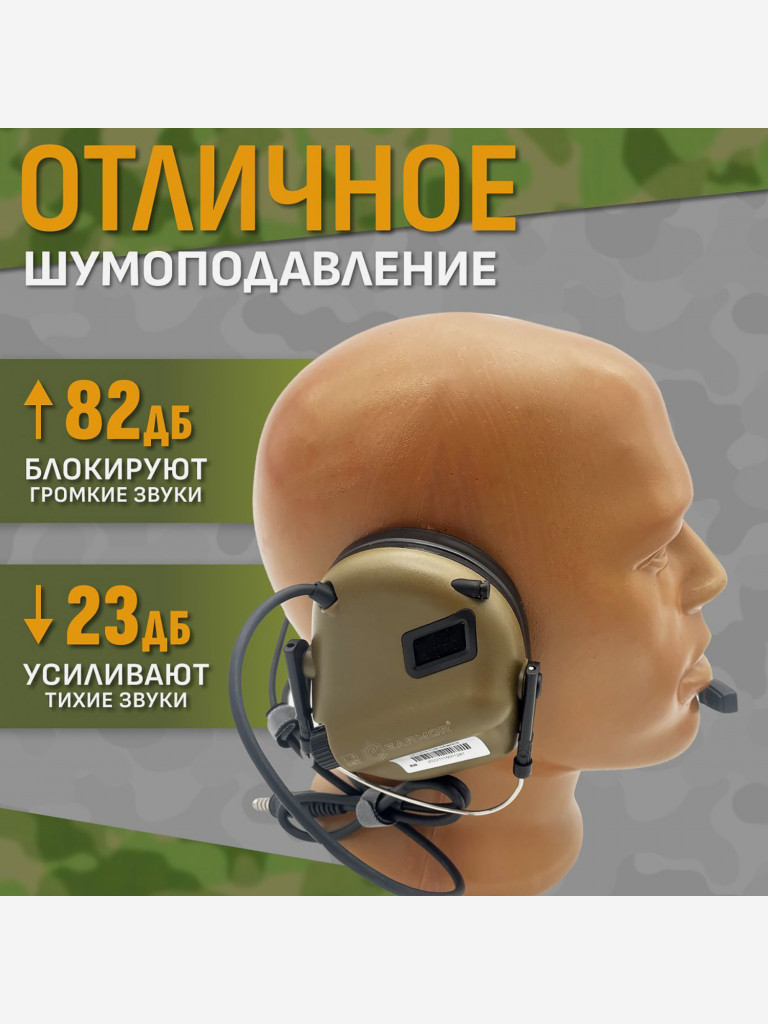 Наушники EARMOR M32 Nmark 3