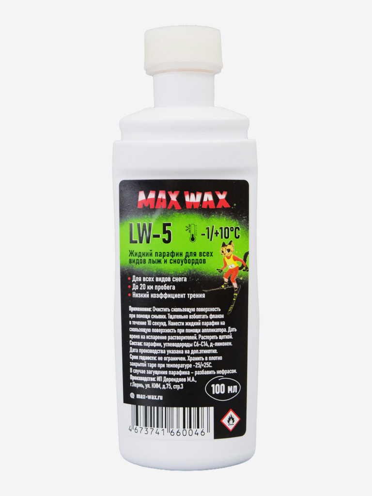 Жидкий парафин воск для лыж MAX WAX LW-5 на -1/+10, 100мл