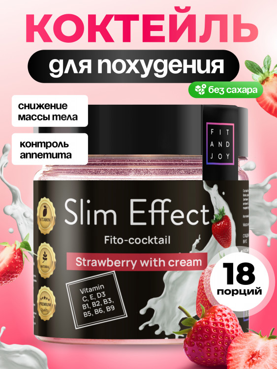 Белковый коктейль для похудения протеиновый, без сахара, 90гр