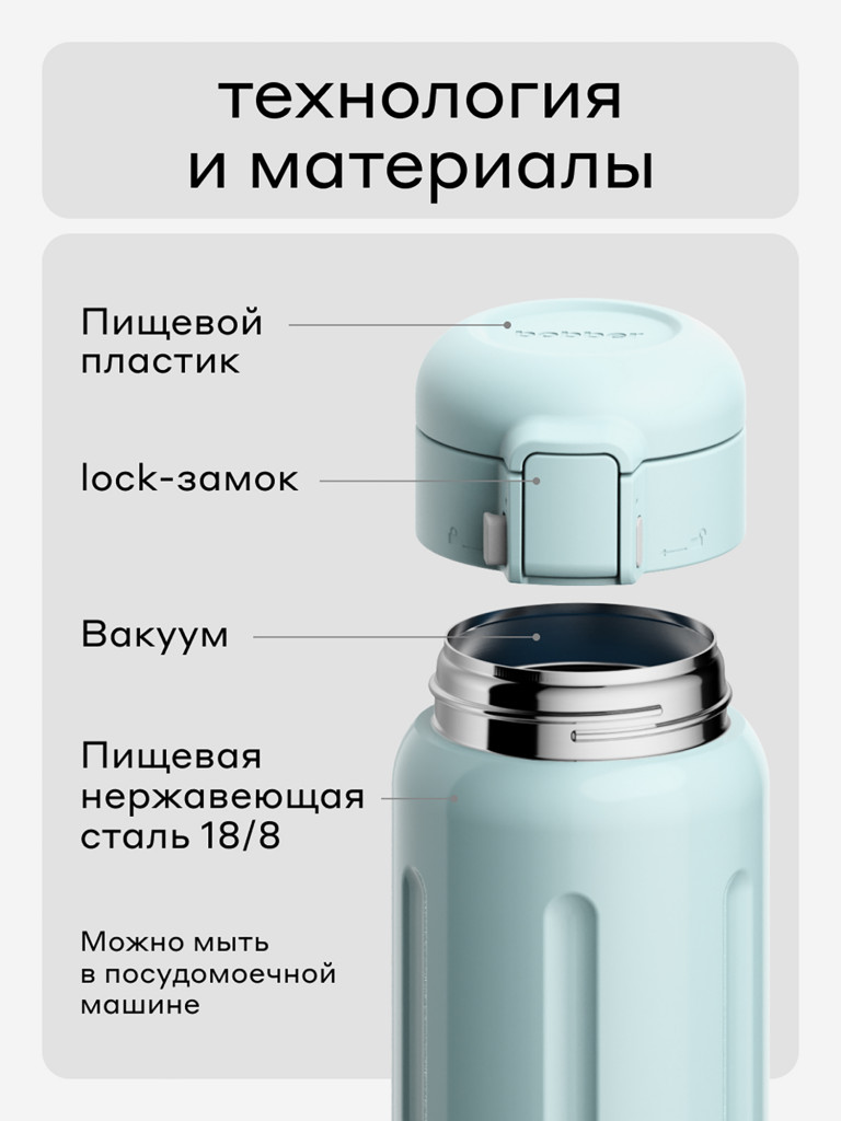 Термокружка ваккумная BOBBER Capsule 500 мл с закрытой питьевой системой голубой