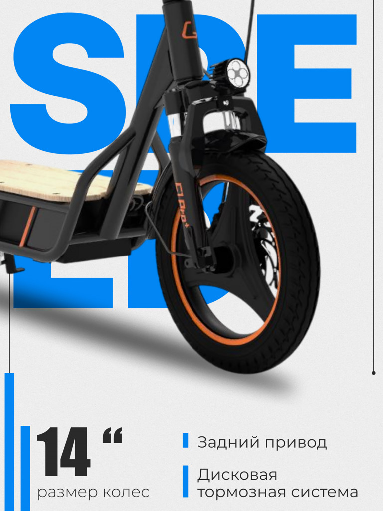Электросамокат KUGOO C1 Pro Plus