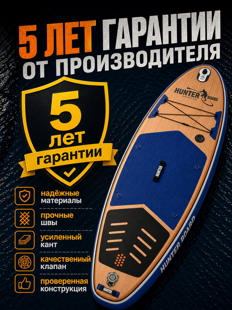 Sup-доска Hunterboard ACTIVE FISH 11', 335х89х15 см, Wood/Silver