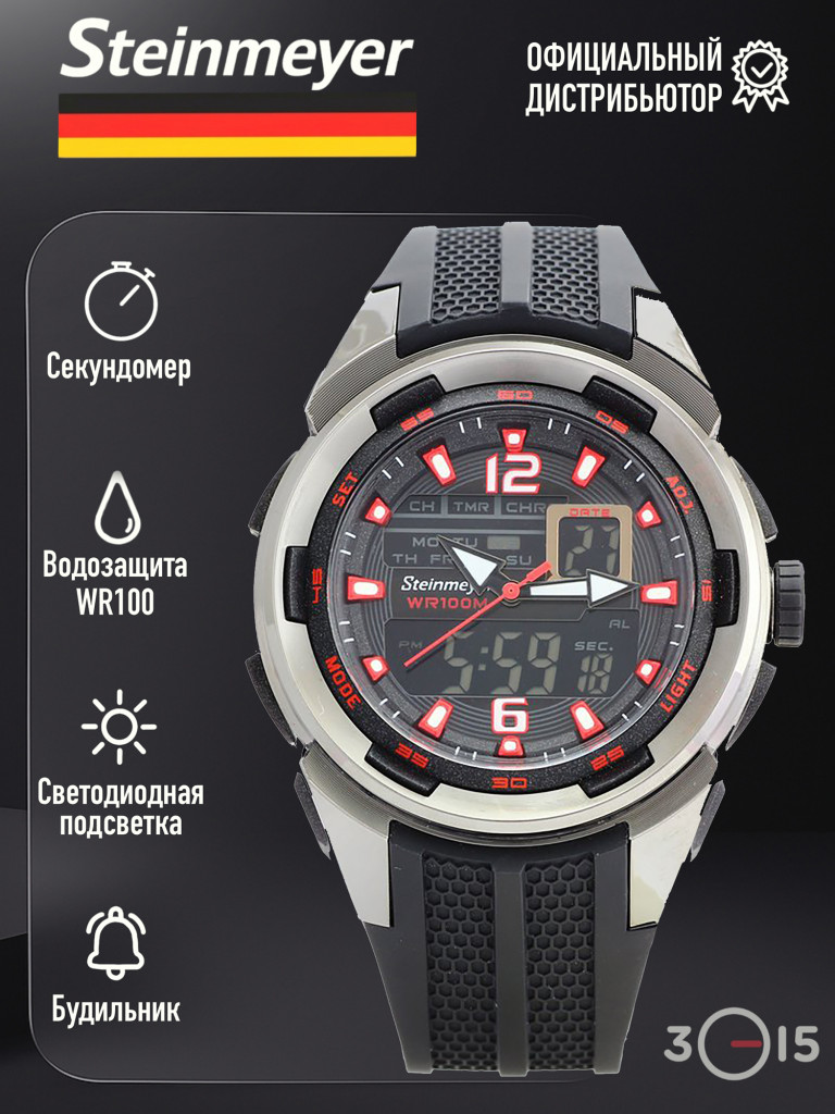 Спортивные часы Steinmeyer S 832.73.35