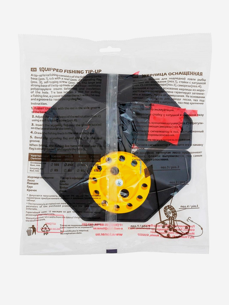 Жерлица на подставке оснащенная ТОНАР ЖЗО-03, основание 210 мм, катушка 85 мм (ZHО 210/85)