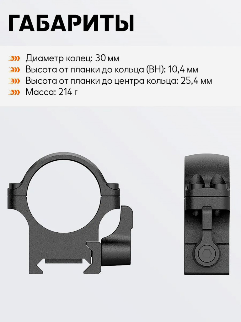 Кольца для прицела 30 мм Vector Optics низкие