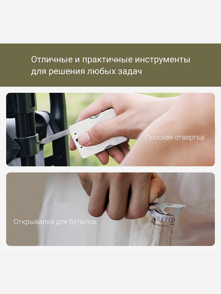 Мультиинструмент складной Nextool, ремень