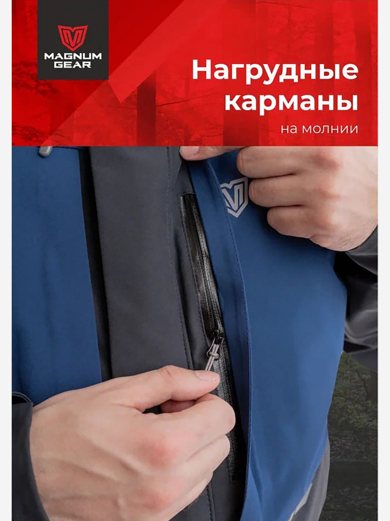 Костюм MAGNUM GEAR GLADIATOR синий/черный