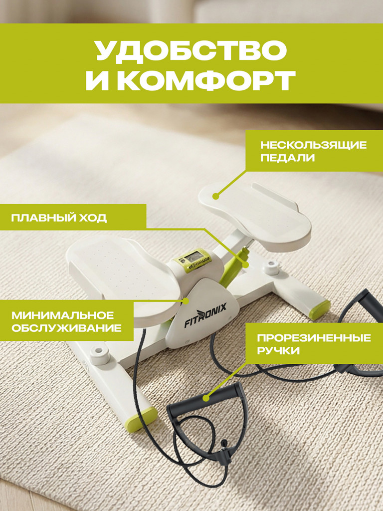 Степпер FITRONIX Balance Step 100