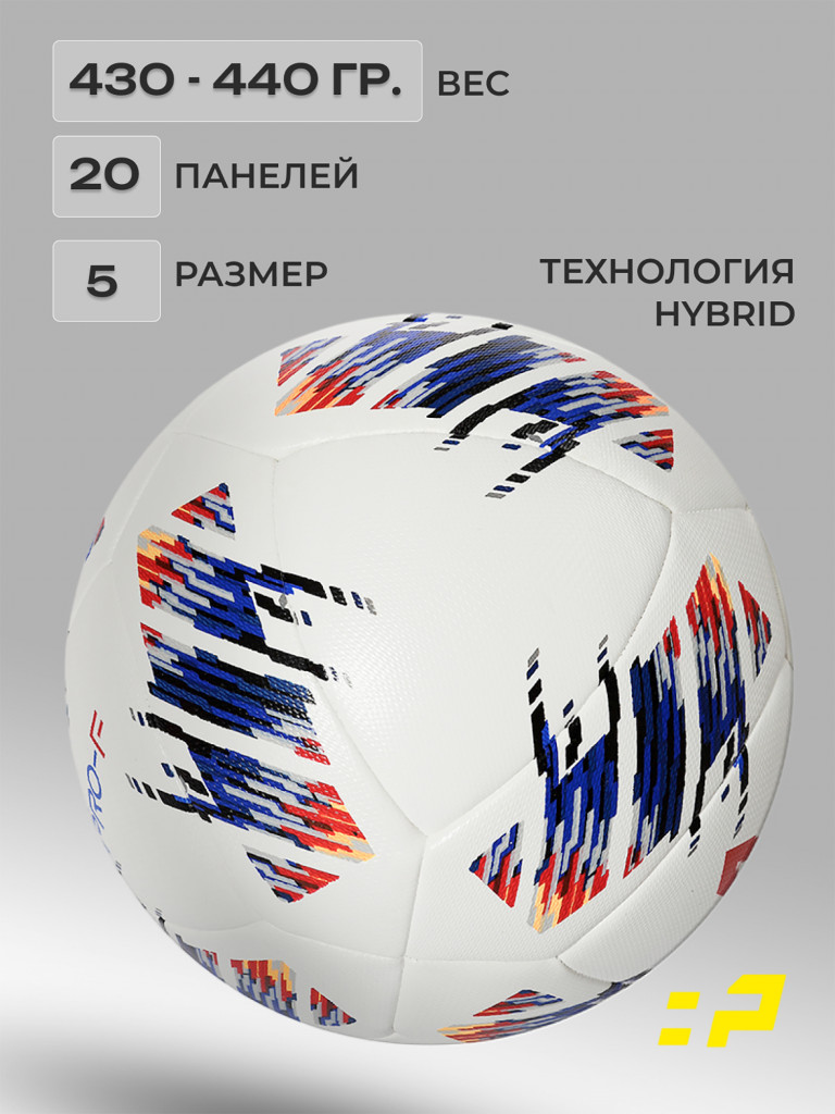 Футбольный мяч PRO-F "Game" размер 5