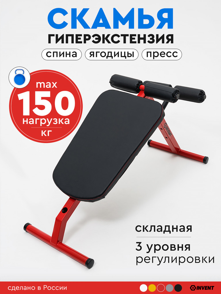 Скамья 2в1: для гиперэкстензии и пресса