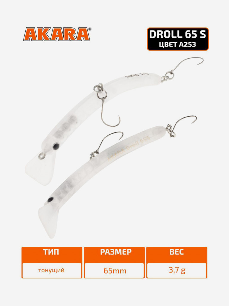 Воблер Akara Droll 65S минноу тонущий на форель 3,7гр A253