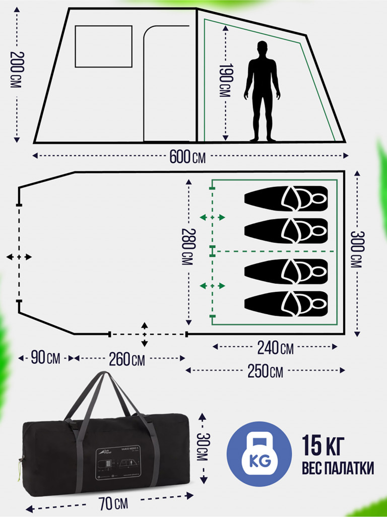 Четырехместная кемпинговая палатка Trek Planet Vario Nexo 4