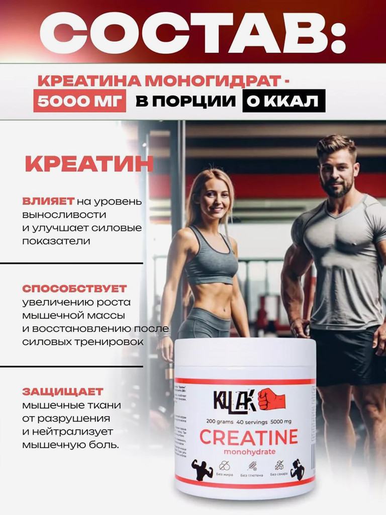 Креатин моногидрат Kulak порошок 200гр спортивный