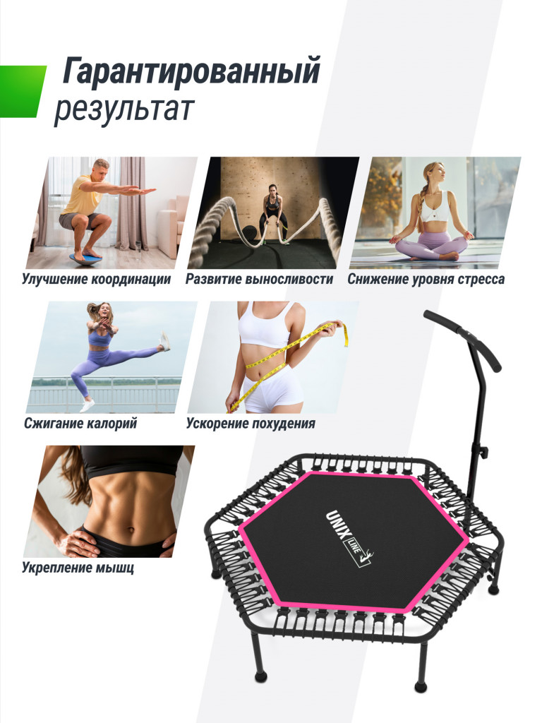 Батут спортивный для фитнеса и джампинга UNIX Line Fitness 125 см, розовый