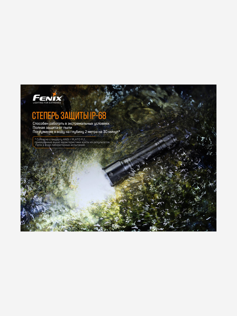 Фонарь Fenix TK16V20 Cree  SST70 LED