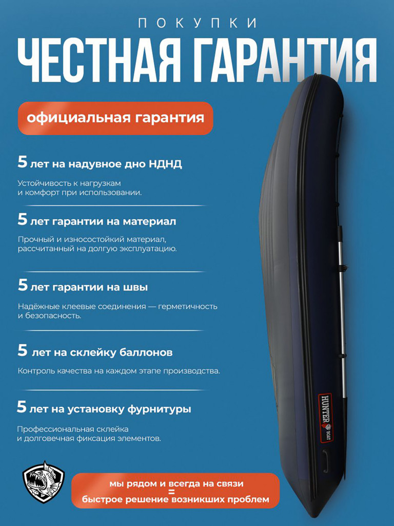 Лодка Хантер 360 А - син/черный - Лодка ПВХ надувная, Hunterboat