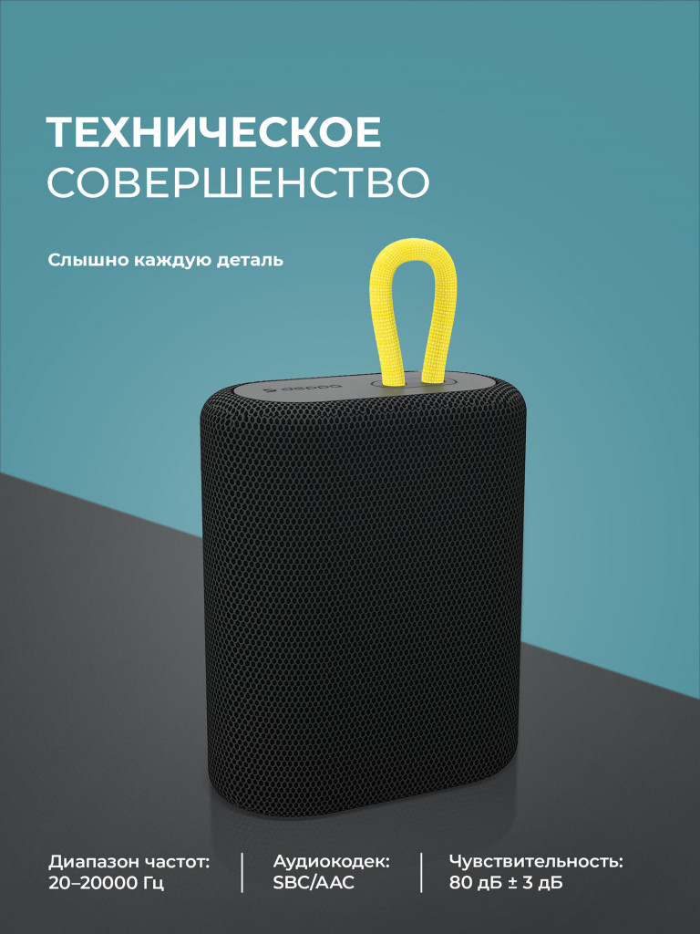 Беспроводная портативная колонка Deppa Speaker Active Mini, 6Вт, BT5.2, 1200мАч, микрофон, радио