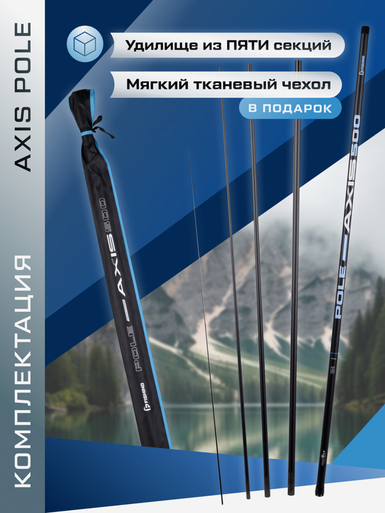 F-FISHING Удилище маховое теле б/к Axis Pole 5м