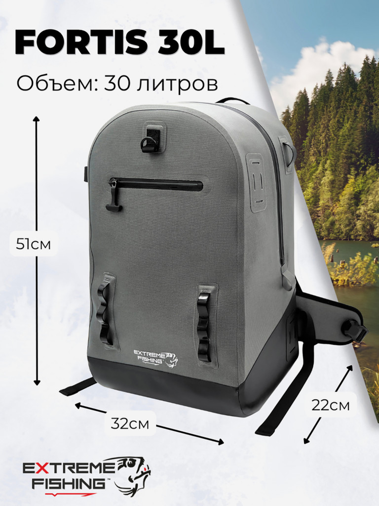Рюкзак герметичный Extreme Fishing FORTIS Addiction 50смХ29смХ20см 30л