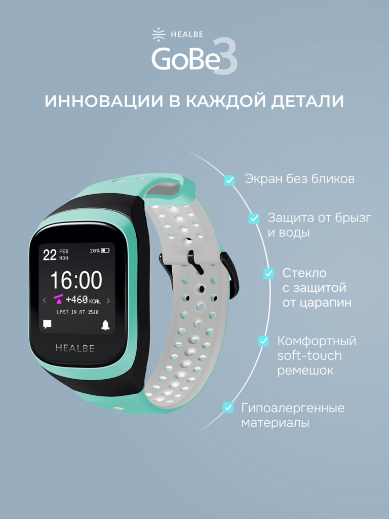 Умные часы HEALBE GoBe3 для здоровья: счетчик калорий, стресс, трекер сна, умный будильник пульсометр, нехватка воды; мужские / женские