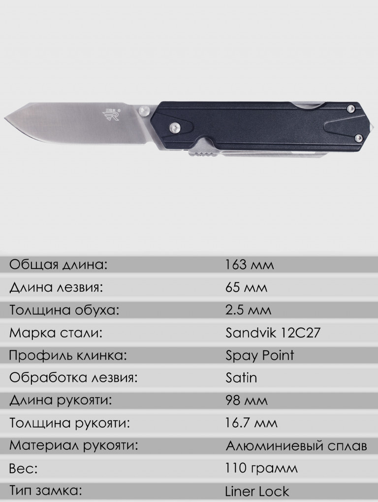 Складной нож SanRenMu 7117LUX-LH-T5