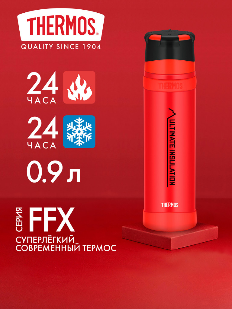 Термос THERMOS FFX-901 MTRD, 0.9 л