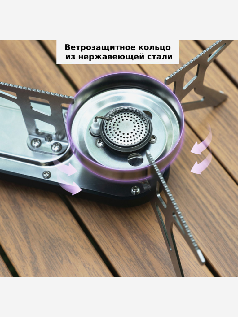 Плита газовая складная BRS KL005