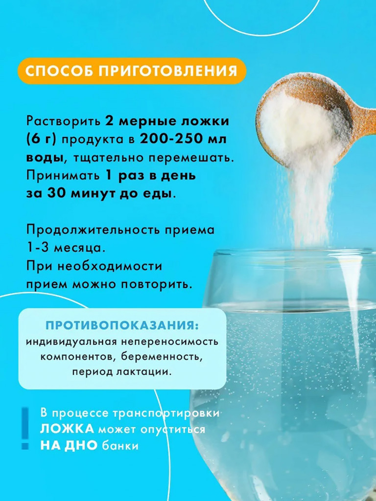 Коллаген говяжий порошок со вкусом Лимона с витамином С Иван-поле, 180 г/ 30 порций