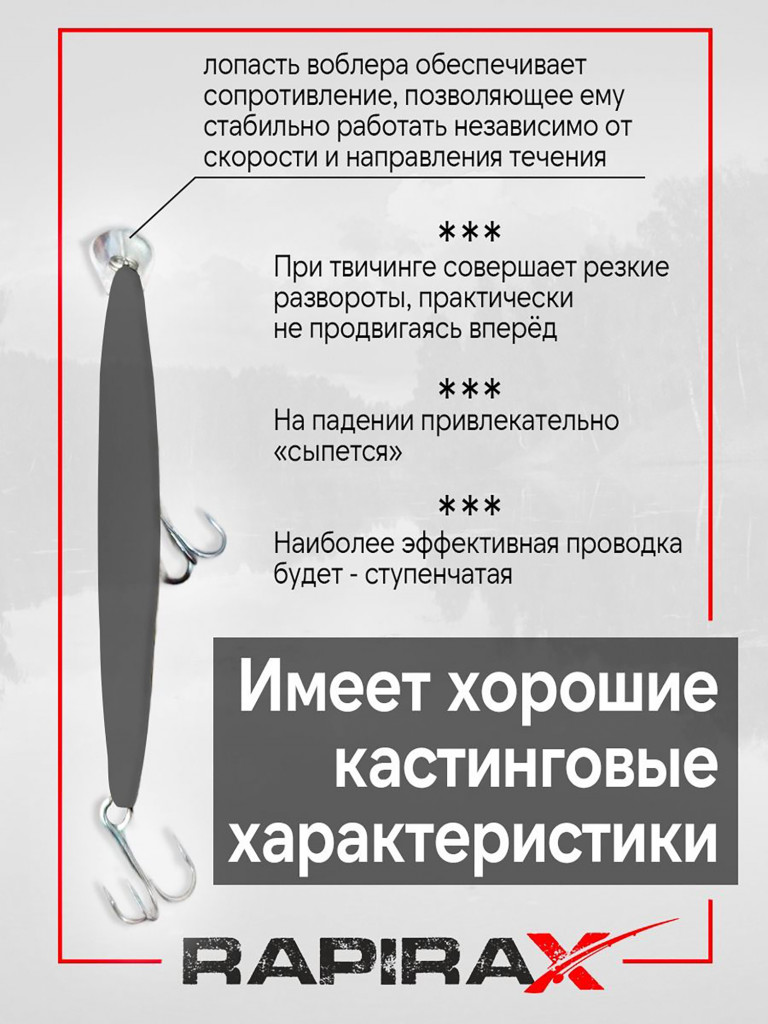 Воблер RapiraX X-FLASH 15 гр. цв. J