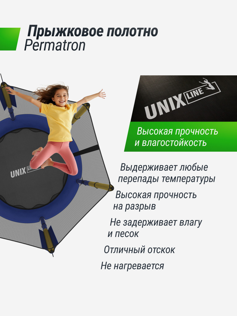 Батут UNIX Line 4.6 ft Elephant 140 см