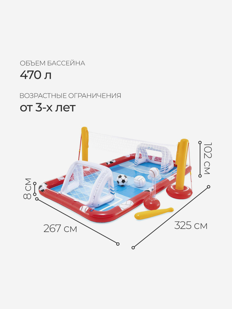 Игровой центр-бассейн Intex 57147 "Футбол, Волейбол" (325х267х102см) 3+