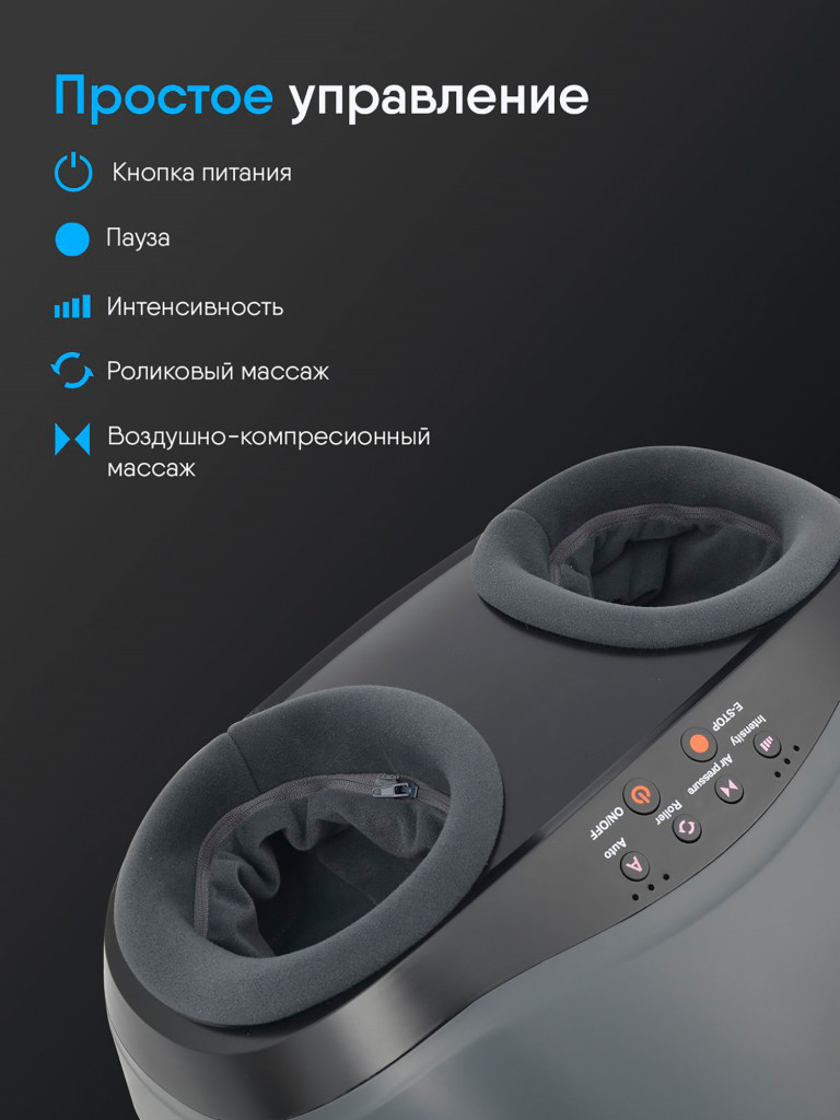 Массажер для ног электрический Ergonova Feelfoot grey