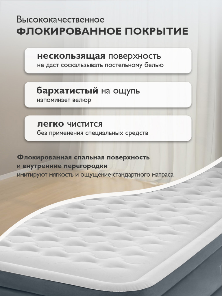 Кровать надувная с подголовником Intex 64428ND с встроенным насосом 220В 152x236x86 см