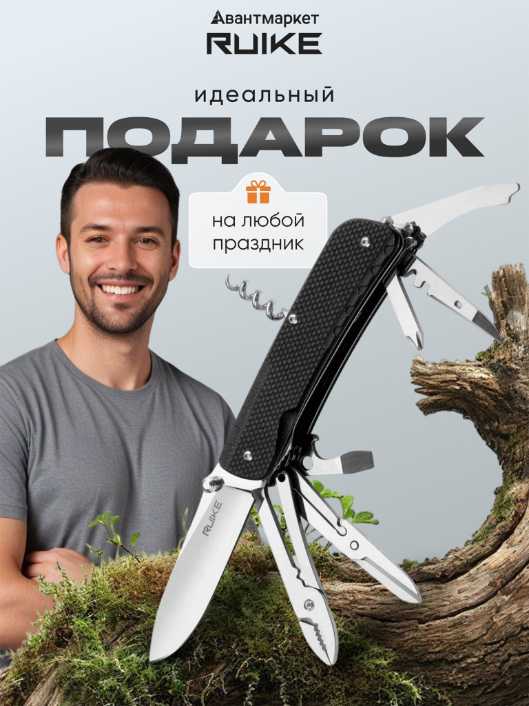 Многофункциональный нож Ruike LD41-B черный