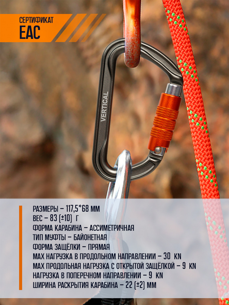 Карабин "GRAY" трапеция автомат (Keylock)
