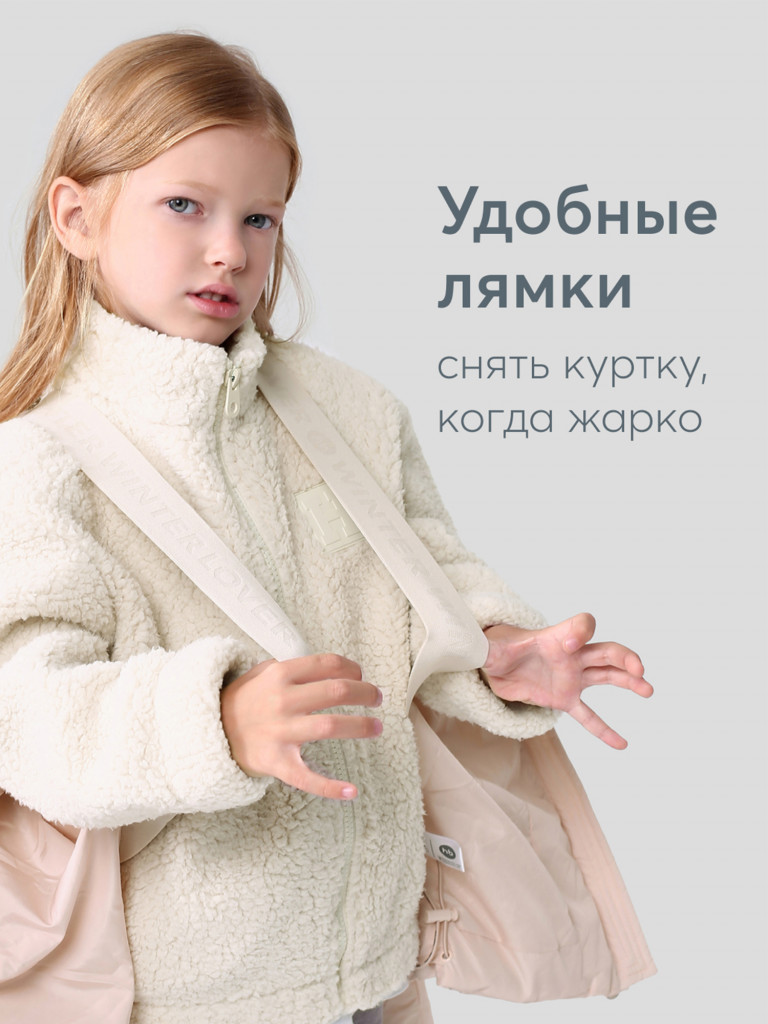 Куртка детская (пуховик) HAPPY BABY
