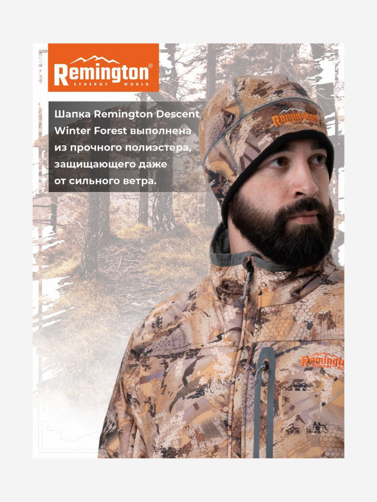 Шапка Remington Descent Yellow Waterfowl Honeycombs