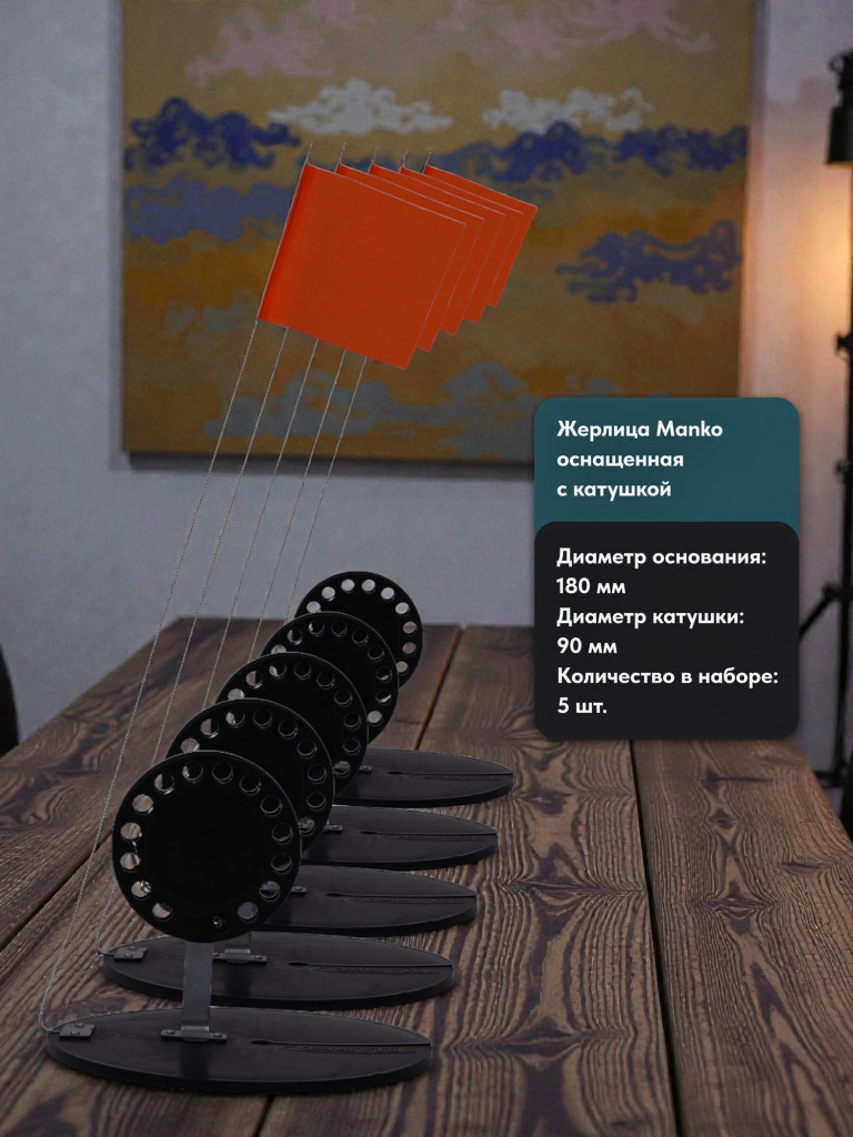 Набор MySled 5 флажков для зимней рыбалки на живца