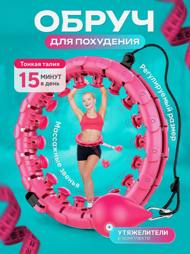 Обруч для похудения FitnessLive массажный утяжеленный цвет красный