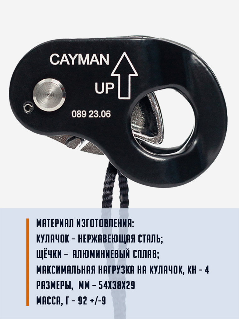 Зажим аварийный "Кайман". Вертикаль